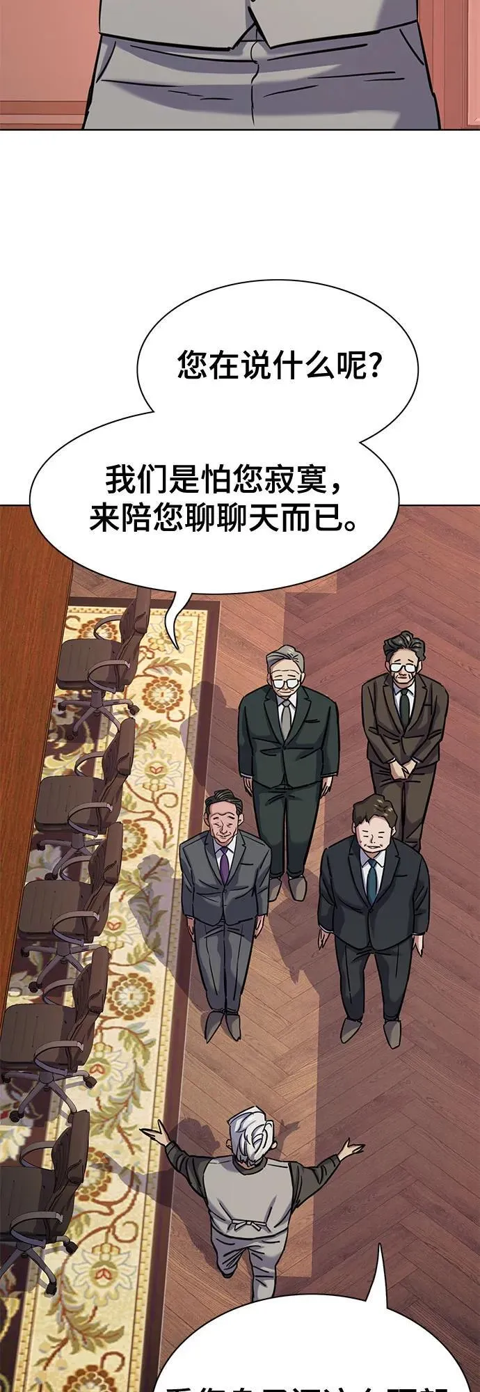 第130话 第30页
