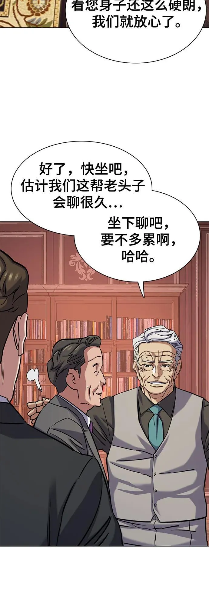 第130话 第31页