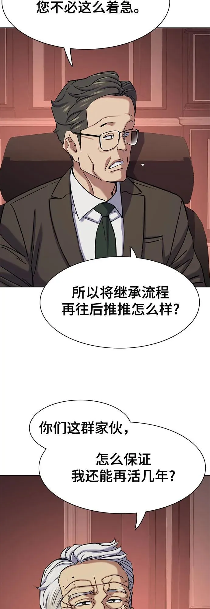 第130话 第37页