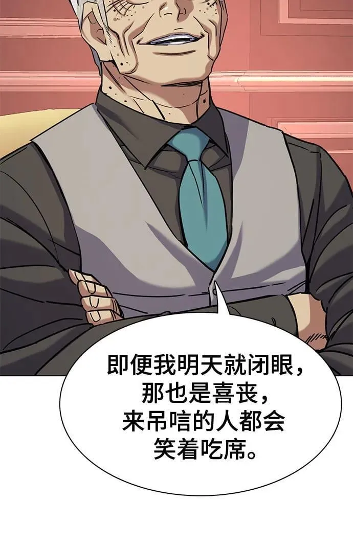 第130话 第38页