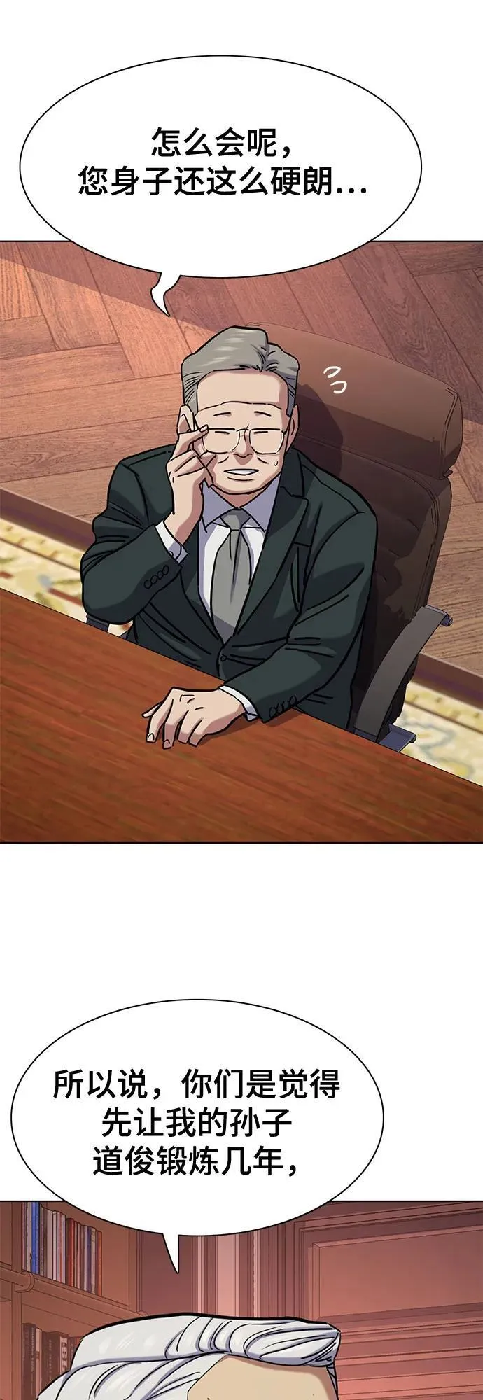第130话 第39页