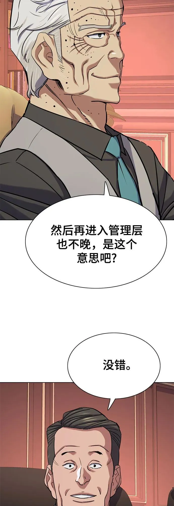 第130话 第40页