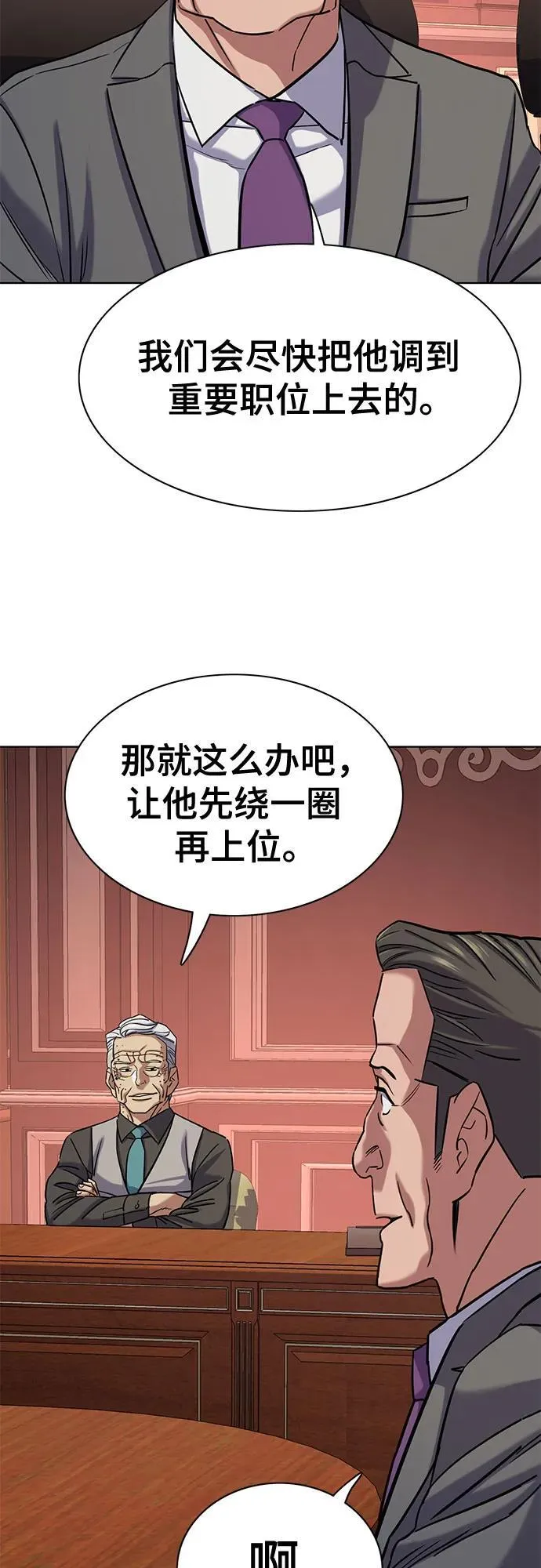 第130话 第41页