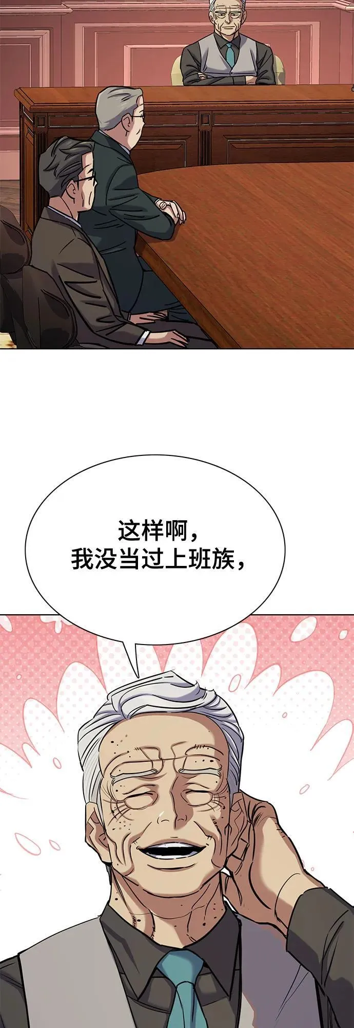 第130话 第45页