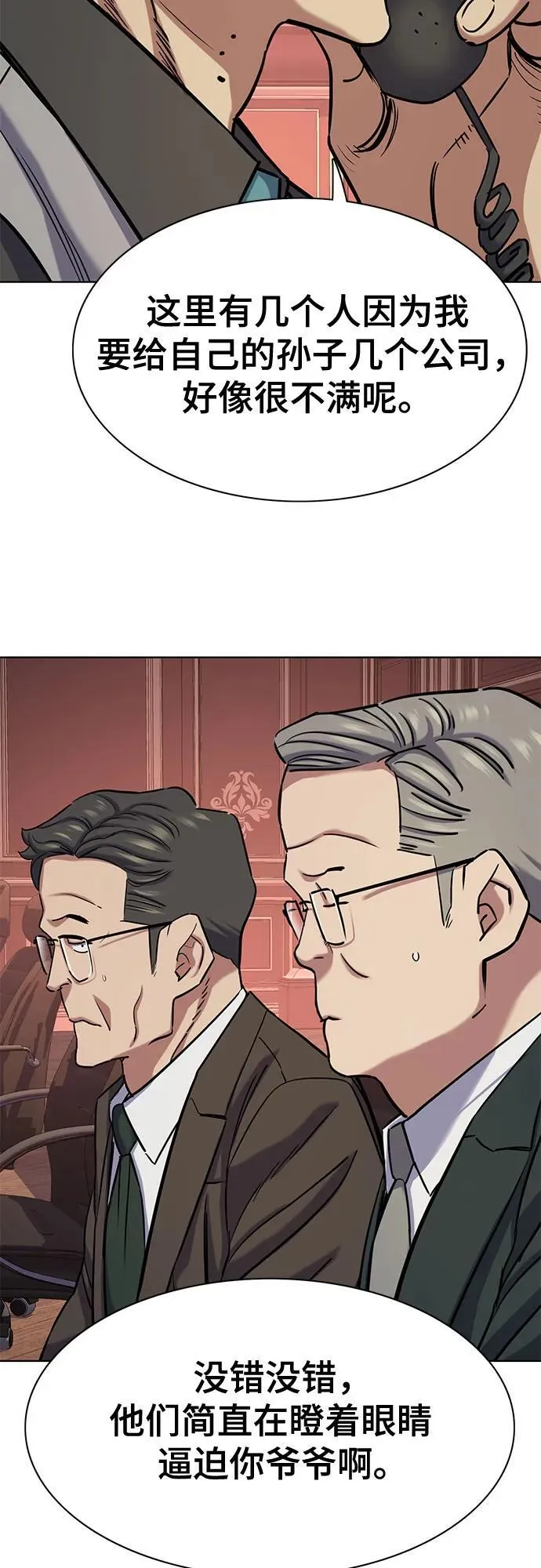 第130话 第50页