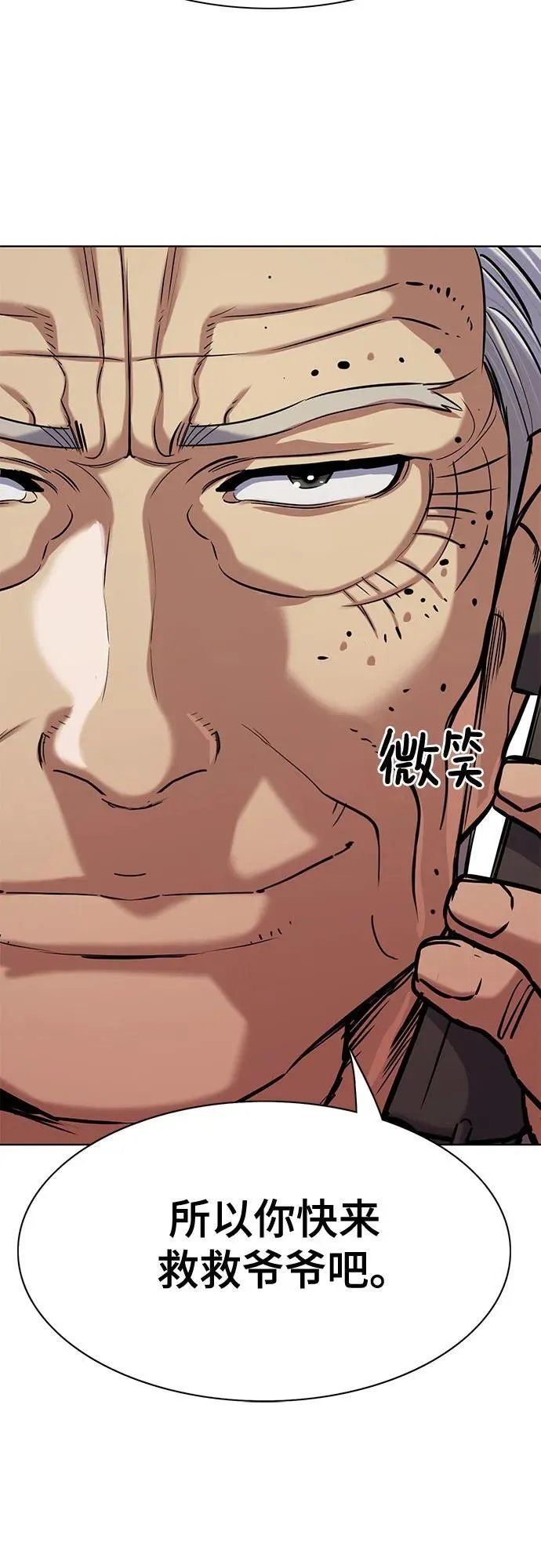 第130话 第51页