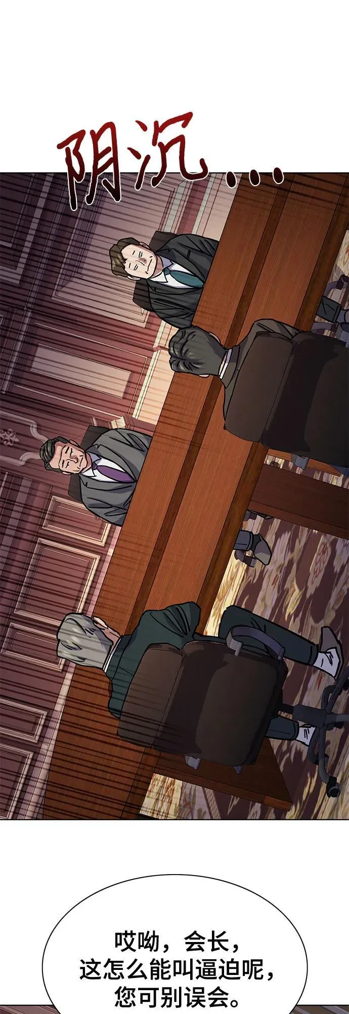 第130话 第53页