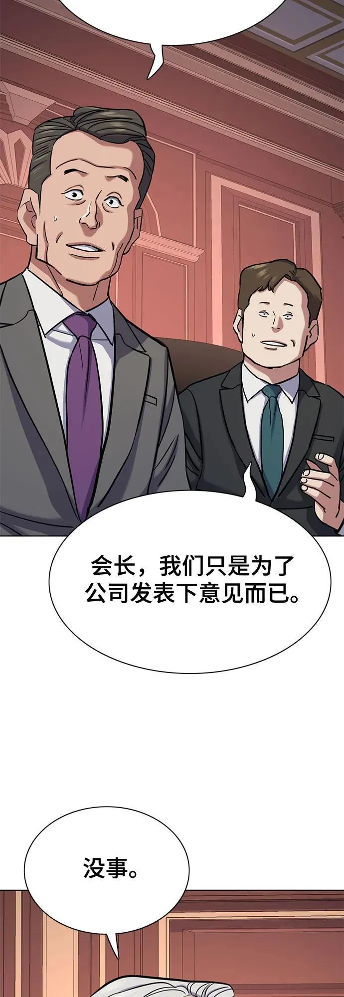 第130话 第54页