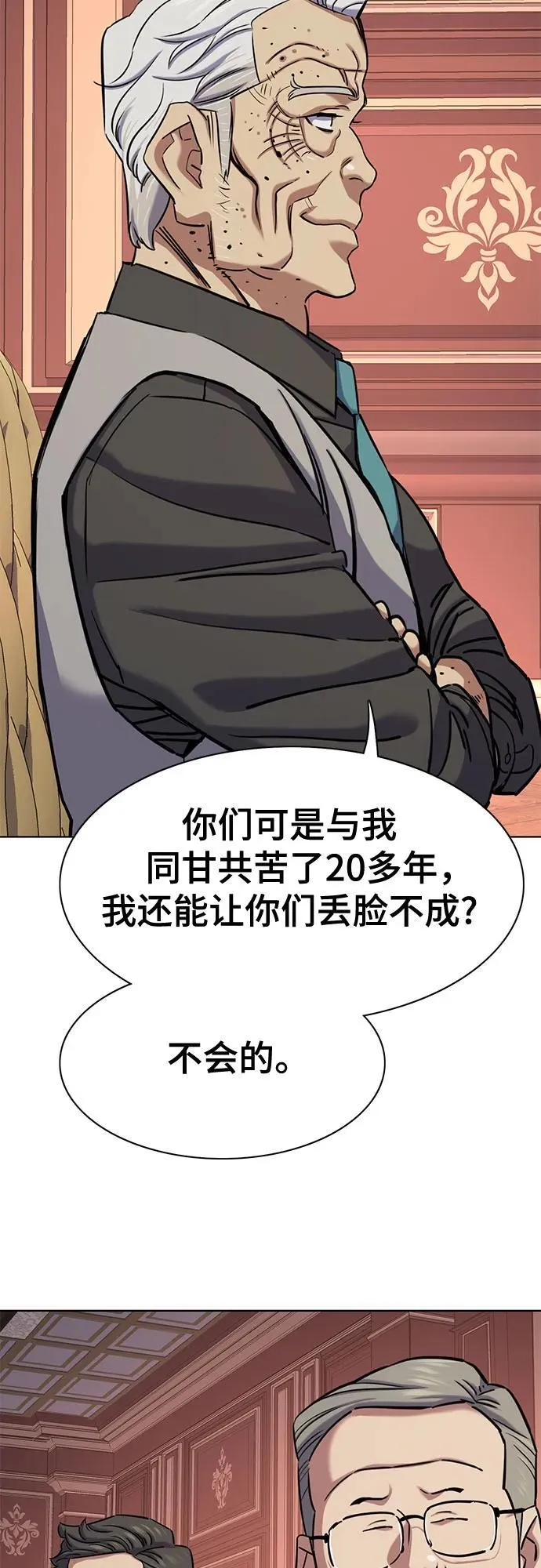 第130话 第55页