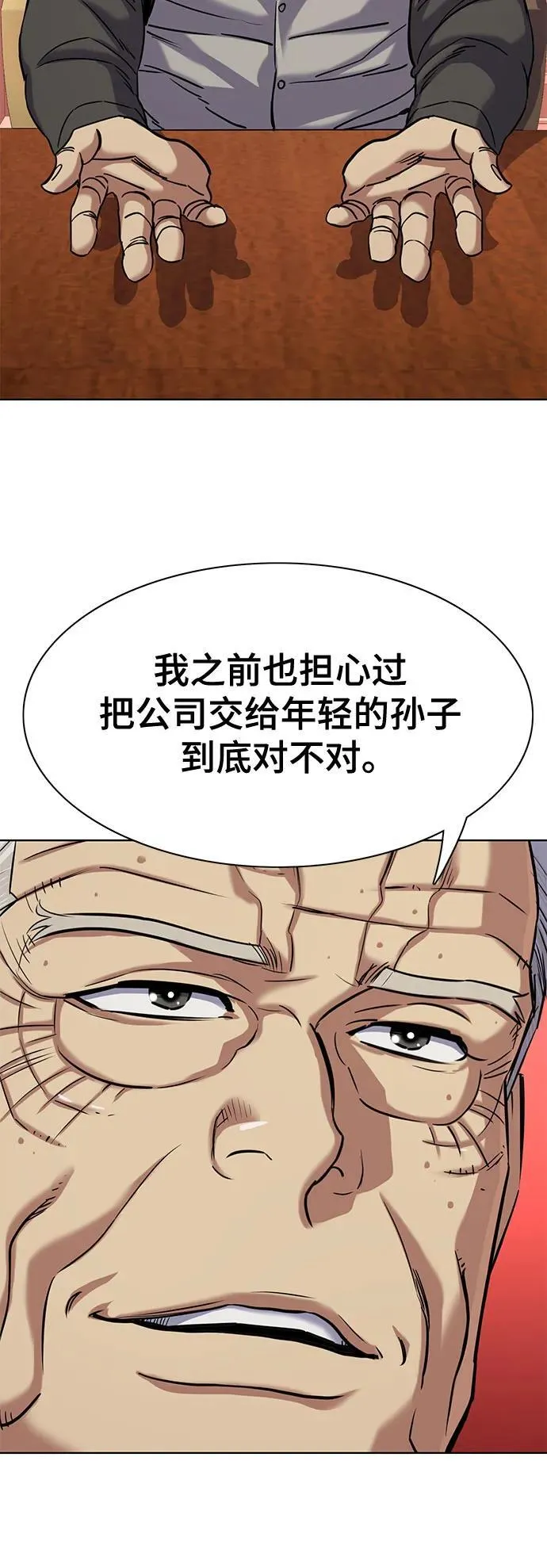 第130话 第57页