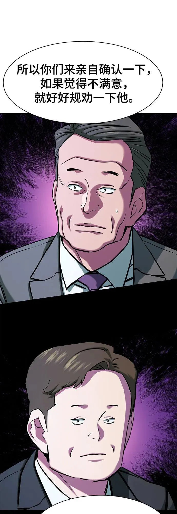 第130话 第58页