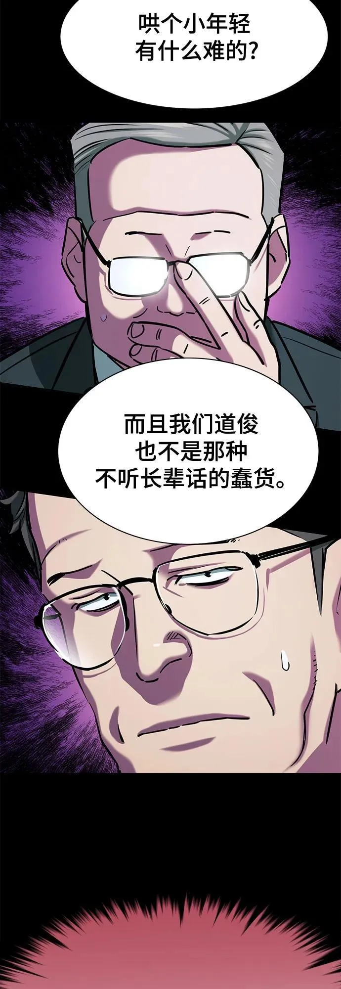 第130话 第59页