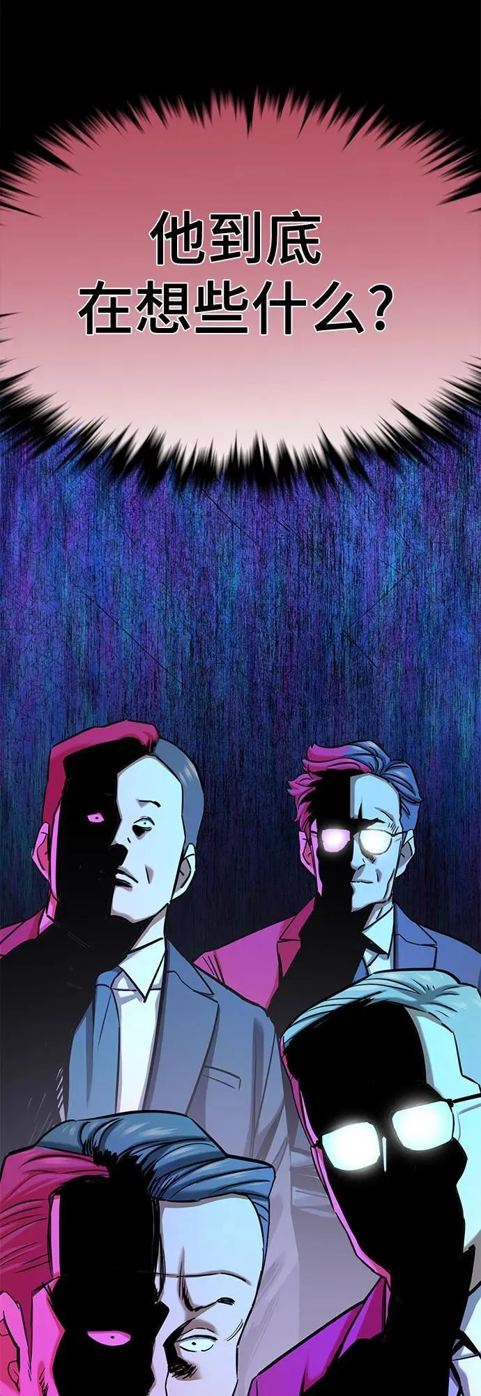 第130话 第61页