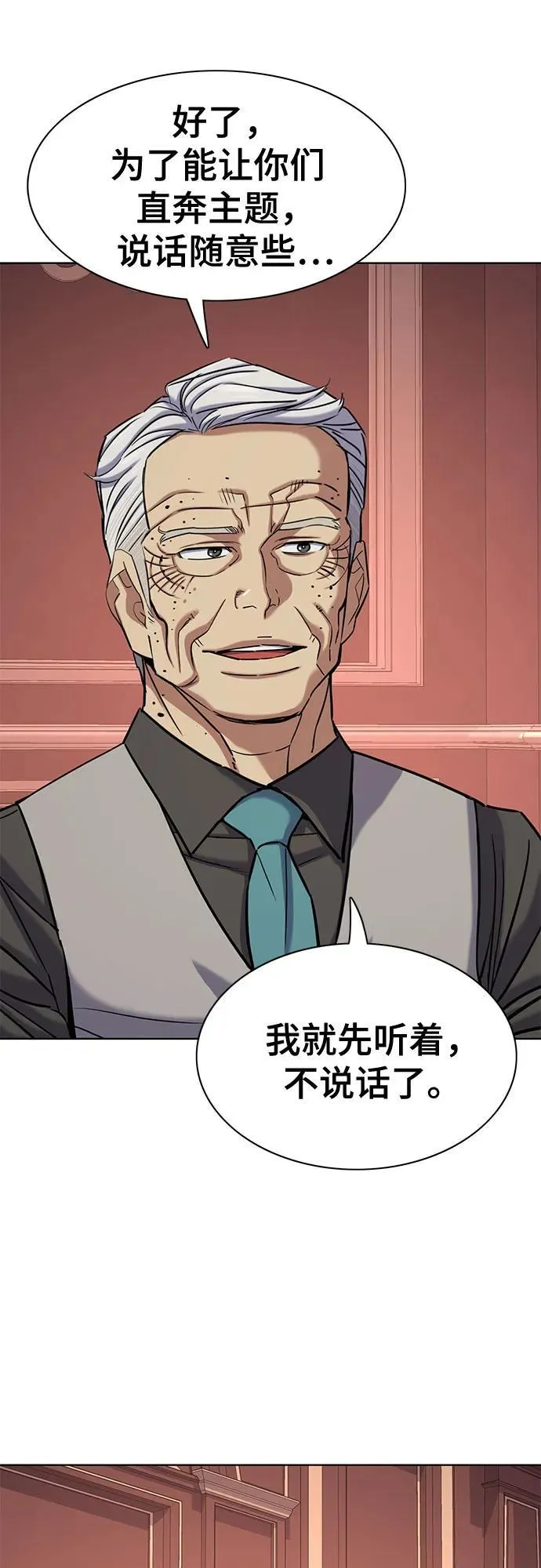 第130话 第69页