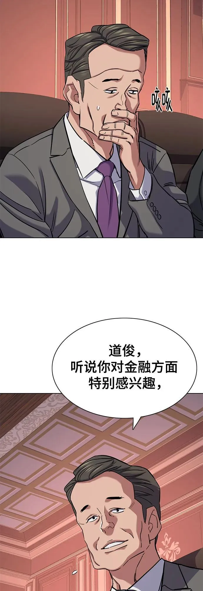 第130话 第70页