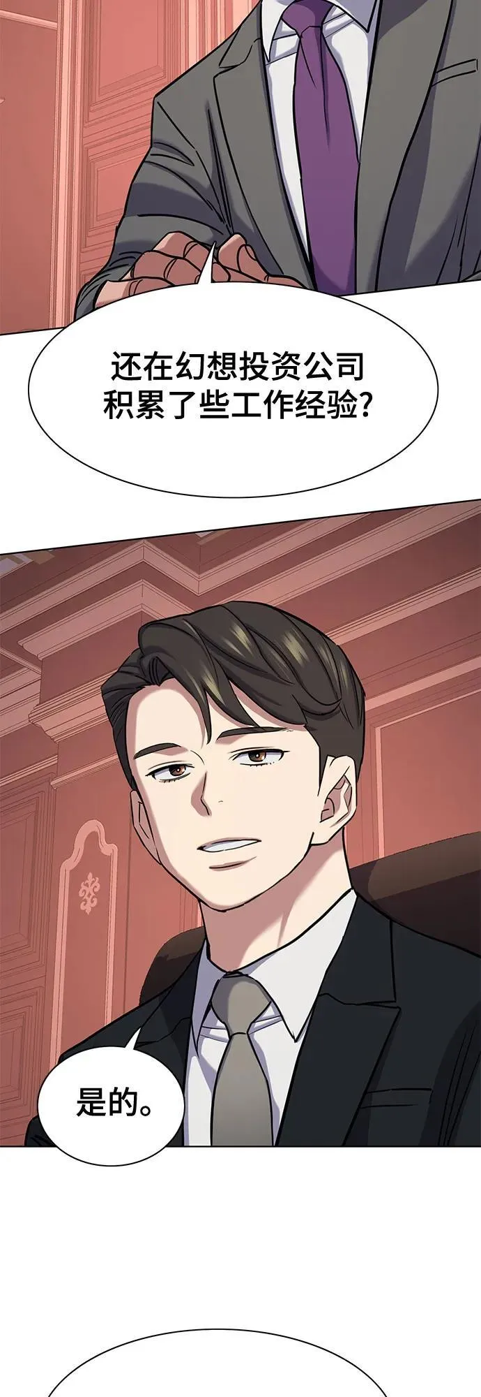 第130话 第71页