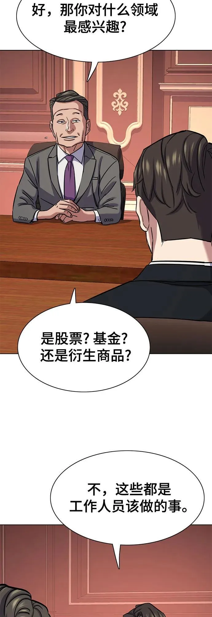 第130话 第72页