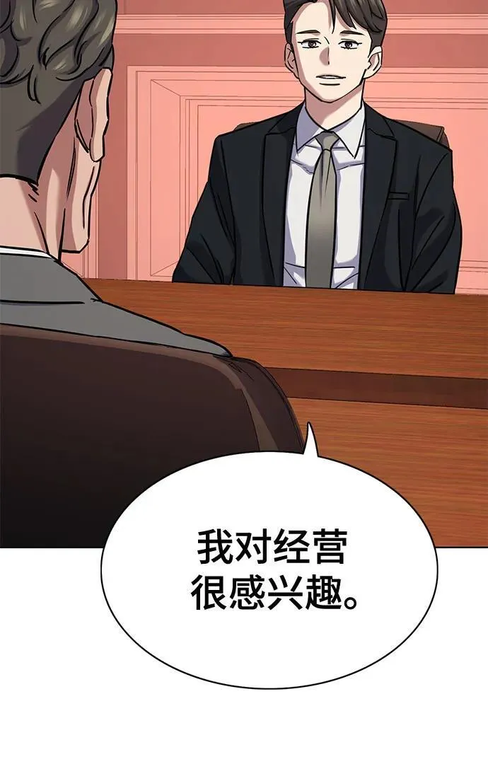 第130话 第73页