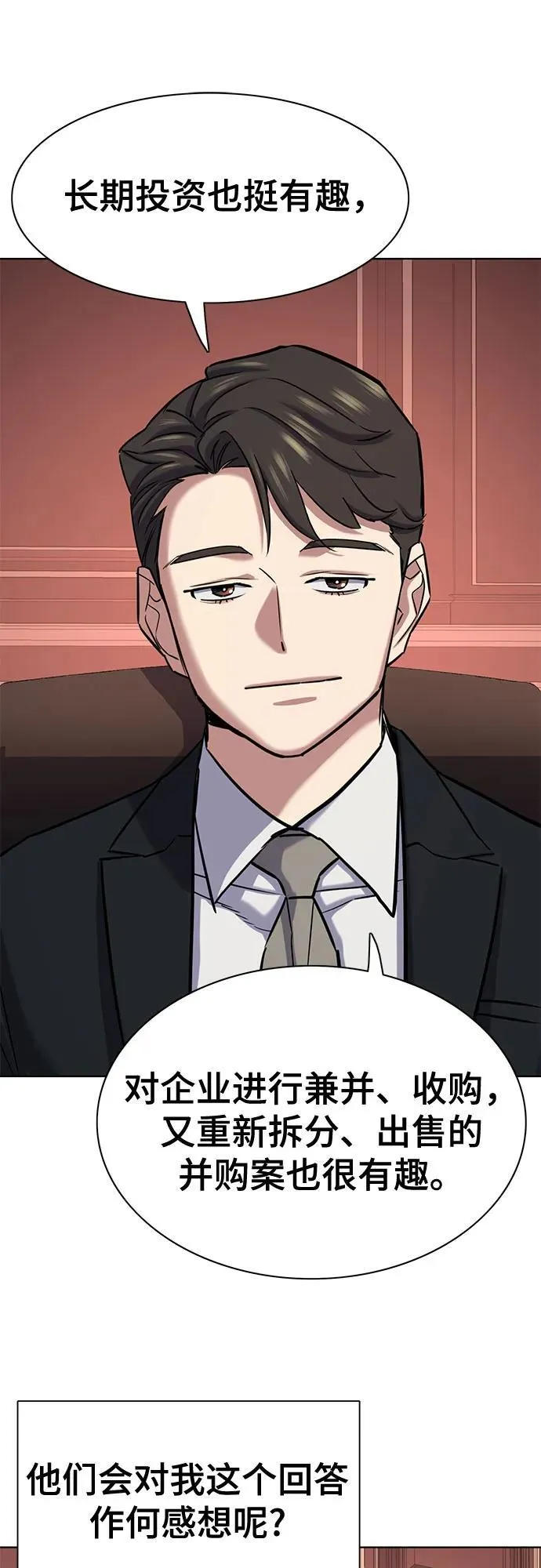 第130话 第74页