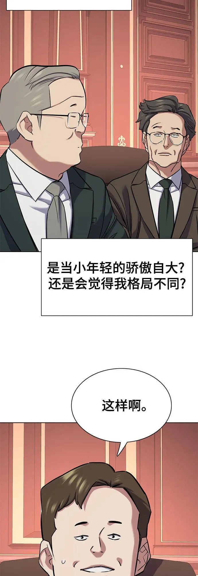 第130话 第75页