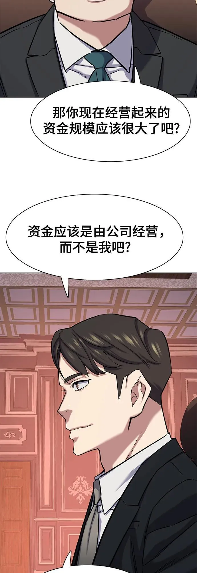 第130话 第76页