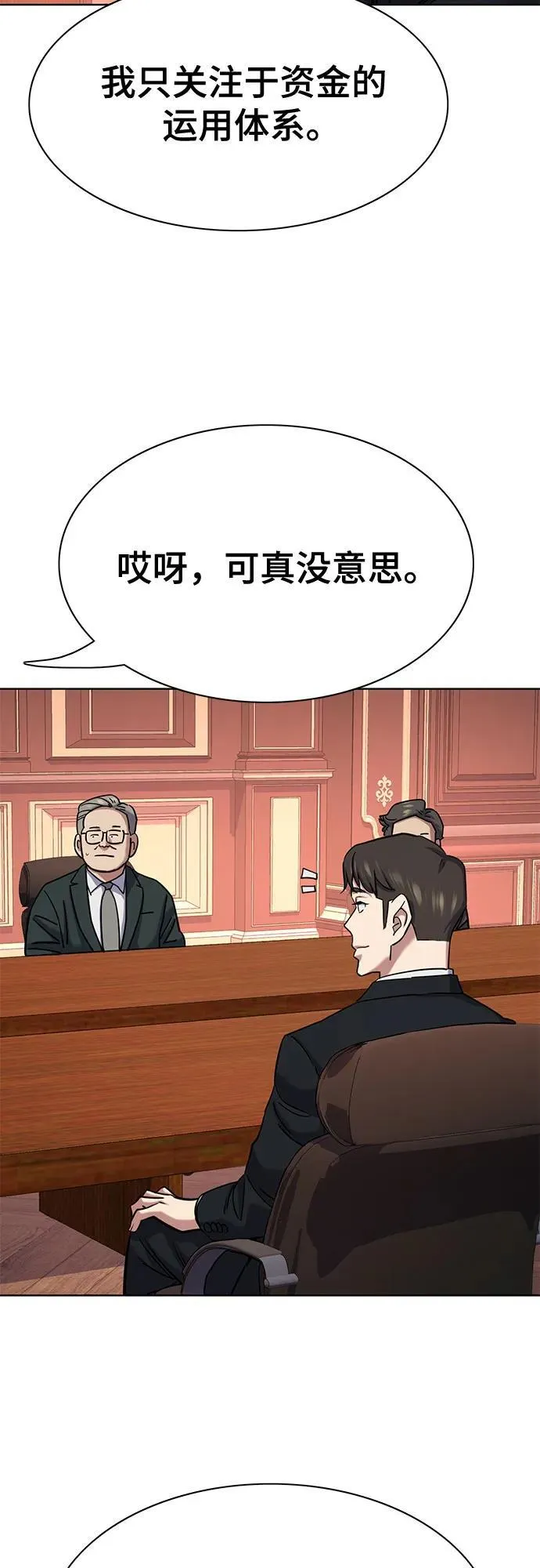 第130话 第77页