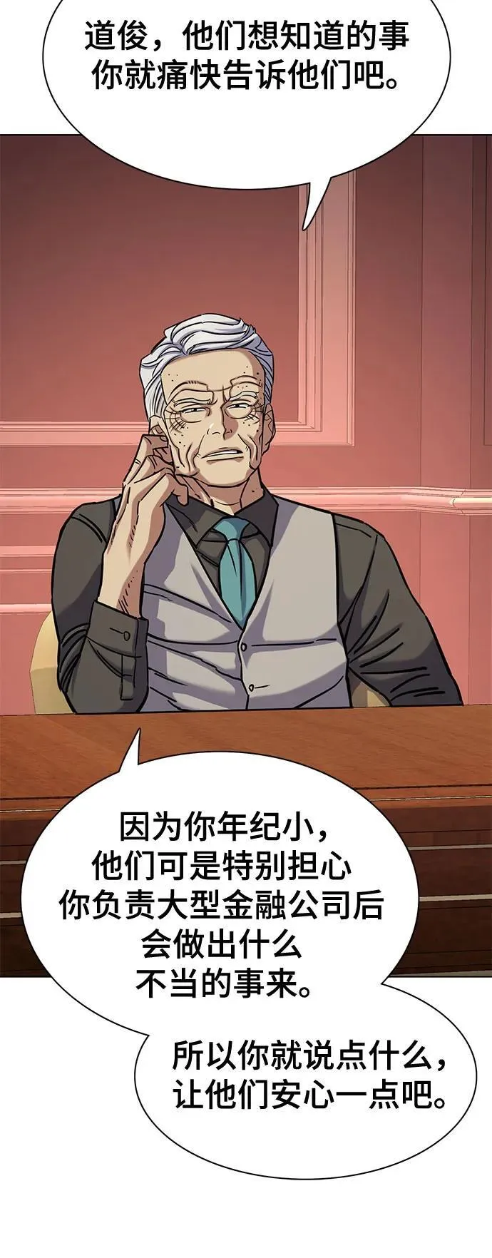 第130话 第78页