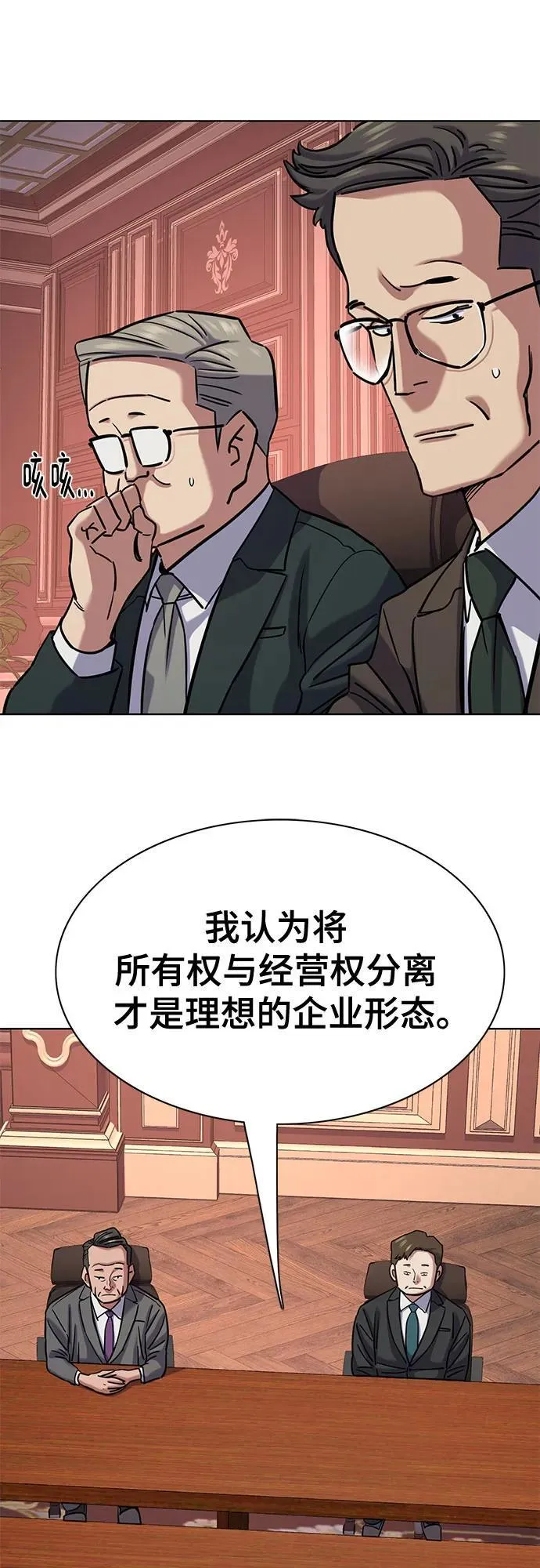 第130话 第79页