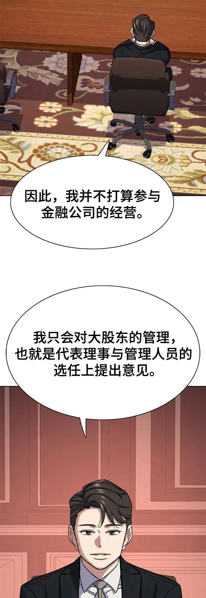第130话 第80页