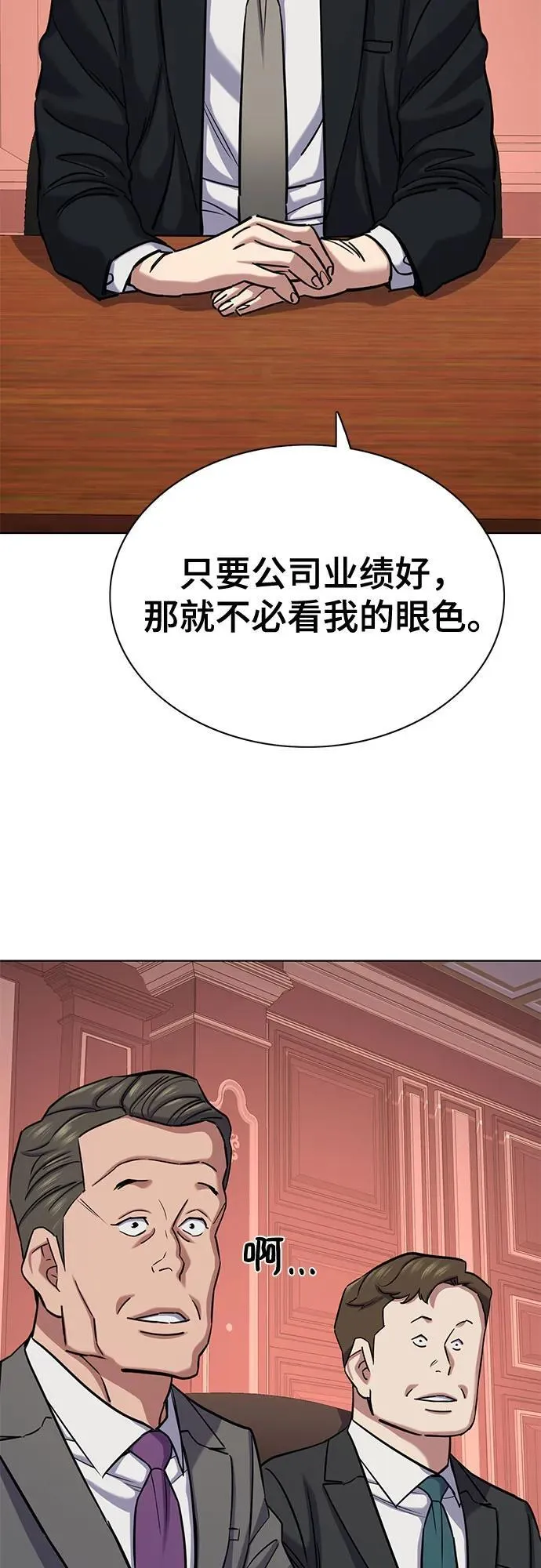 第130话 第81页