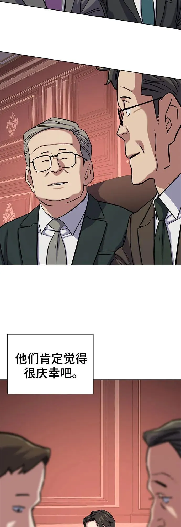 第130话 第82页