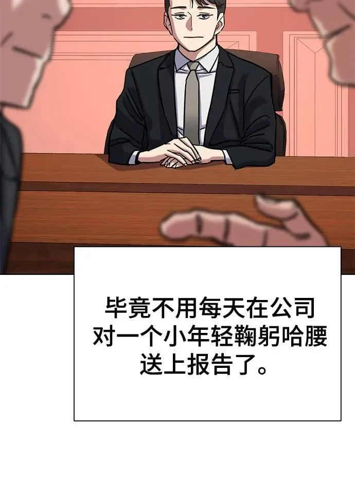 第130话 第83页