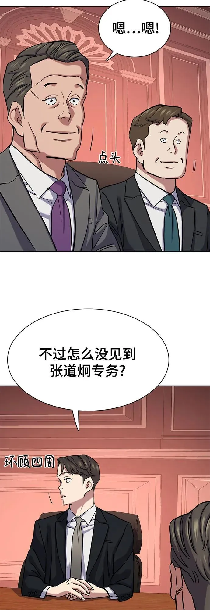 第130话 第85页