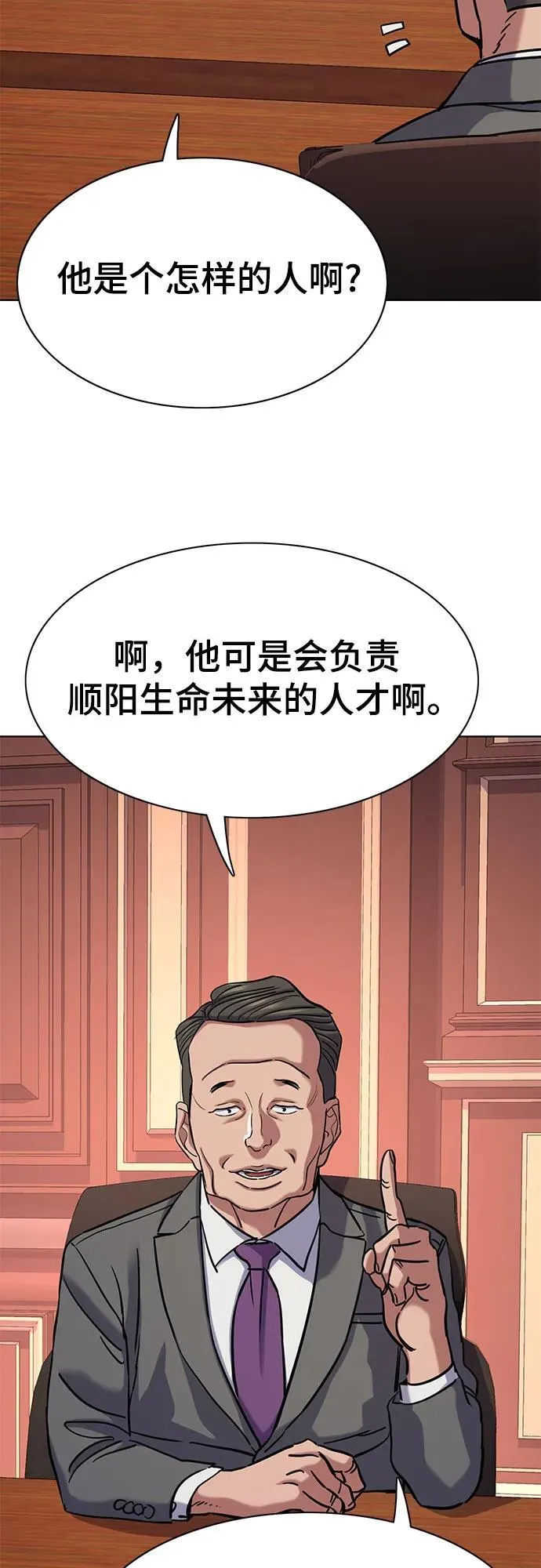 第130话 第86页