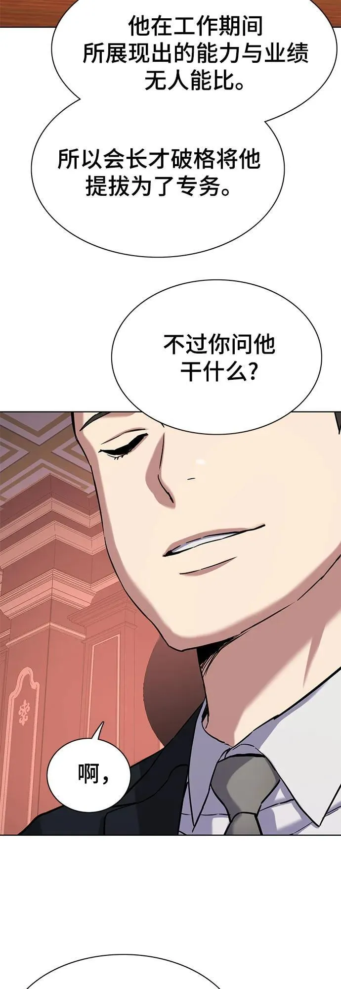 第130话 第87页