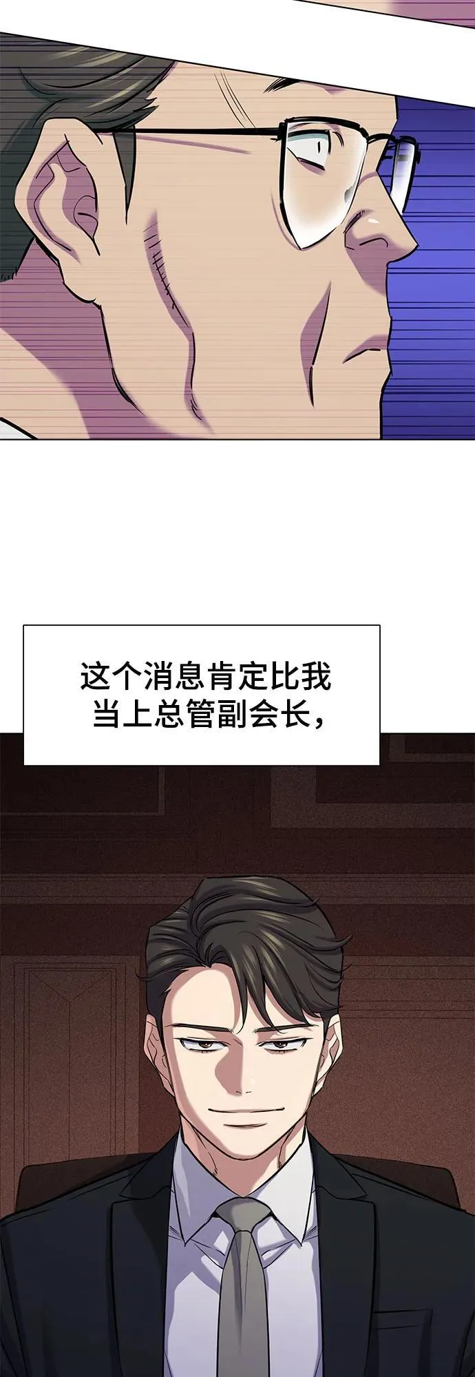 第130话 第91页