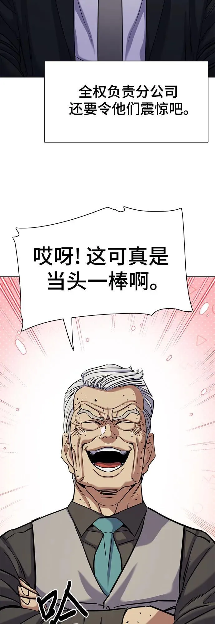 第130话 第92页
