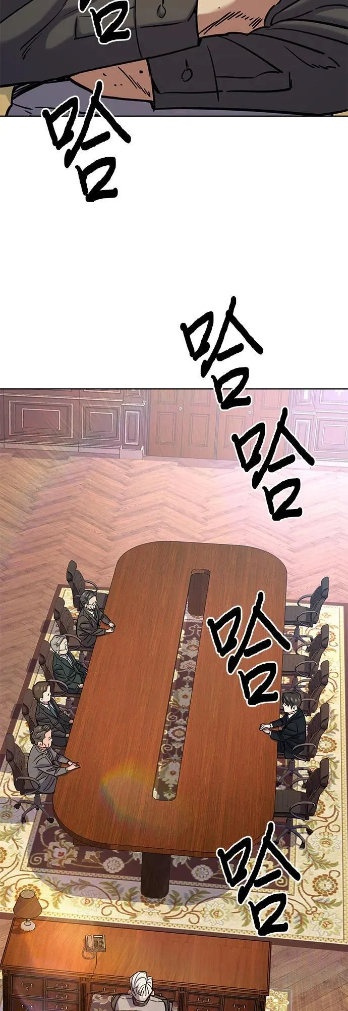 第130话 第93页