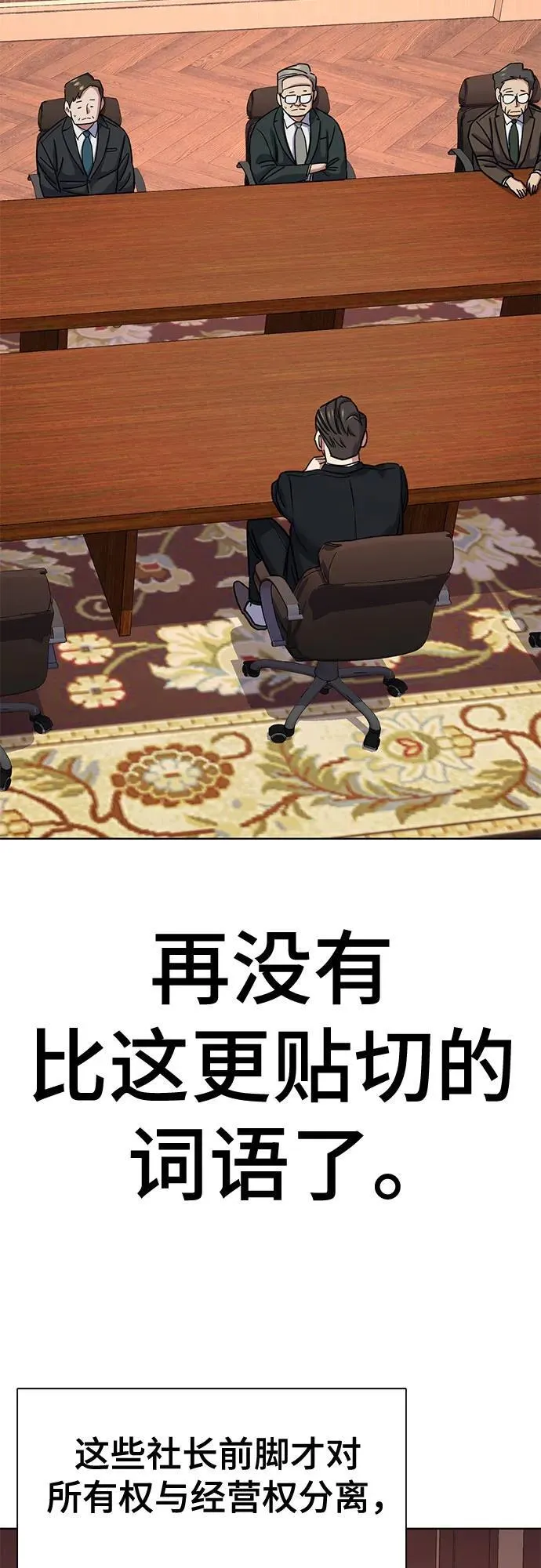 第131话 第3页