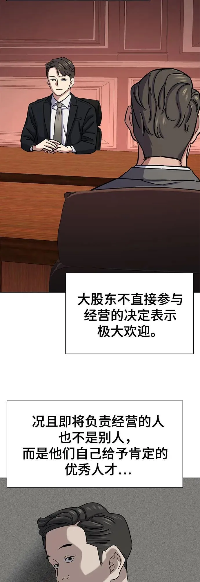 第131话 第4页