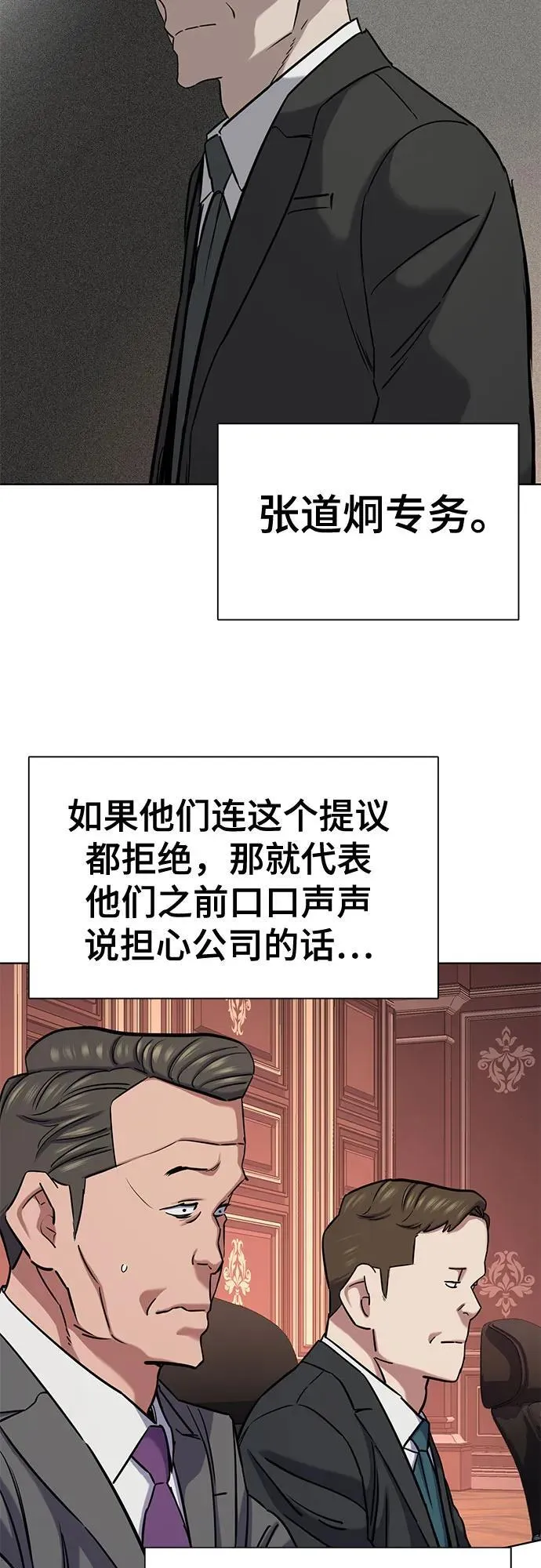 第131话 第5页