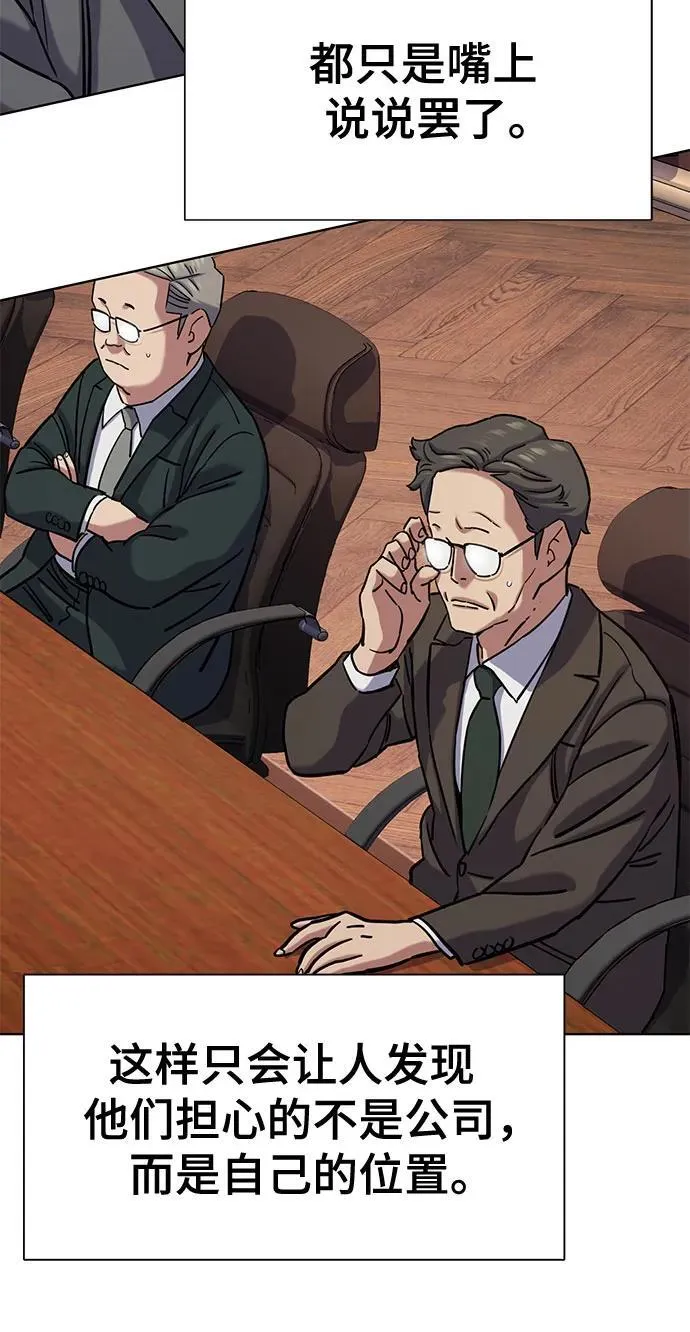 第131话 第6页