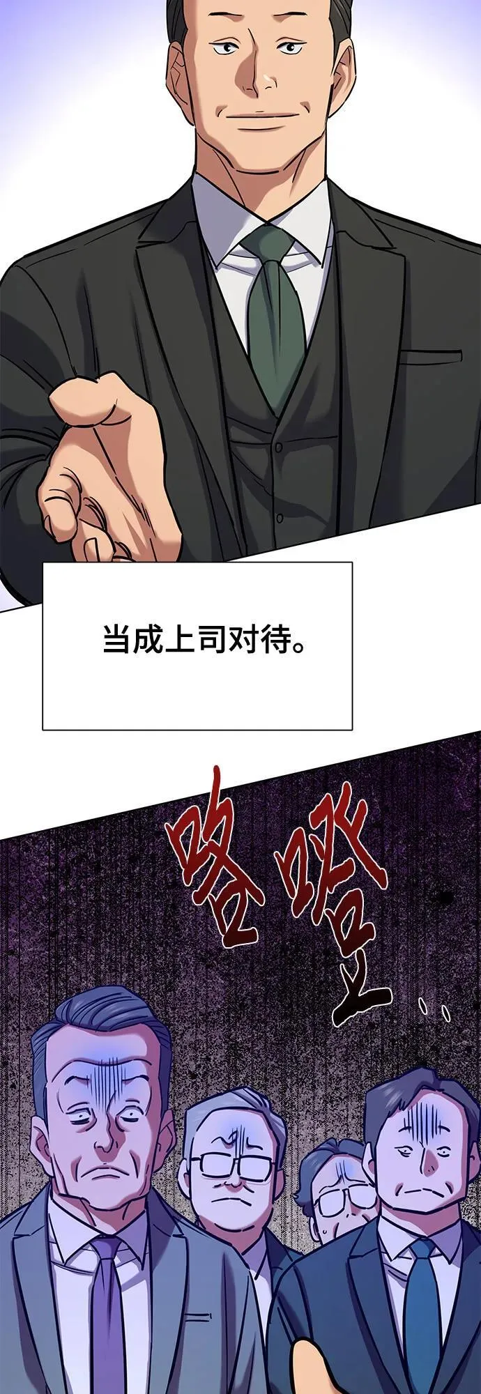 第131话 第9页