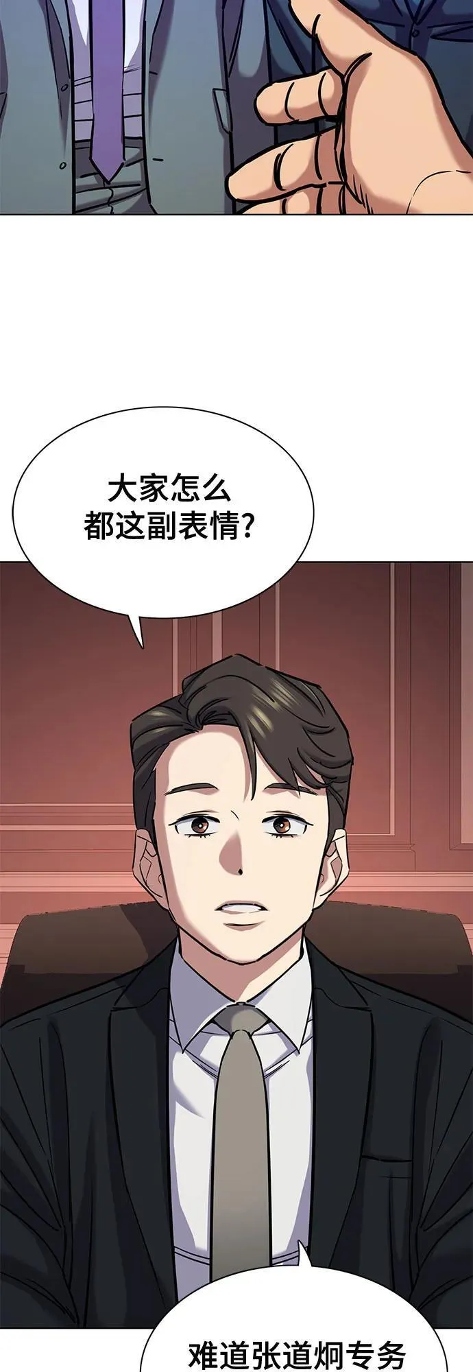 第131话 第10页