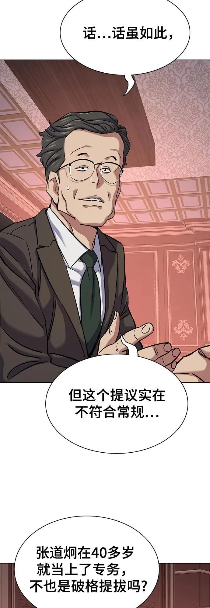 第131话 第14页