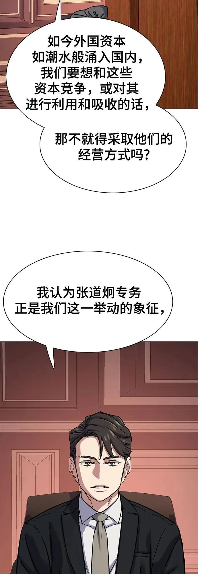第131话 第19页