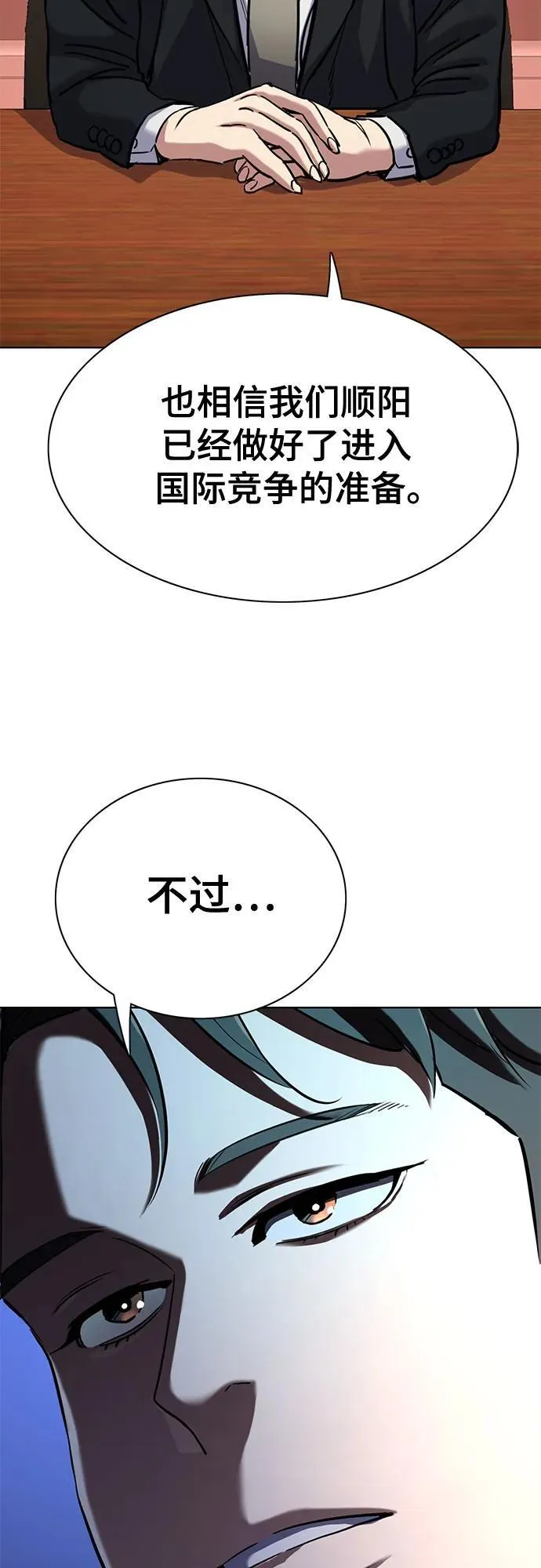第131话 第20页