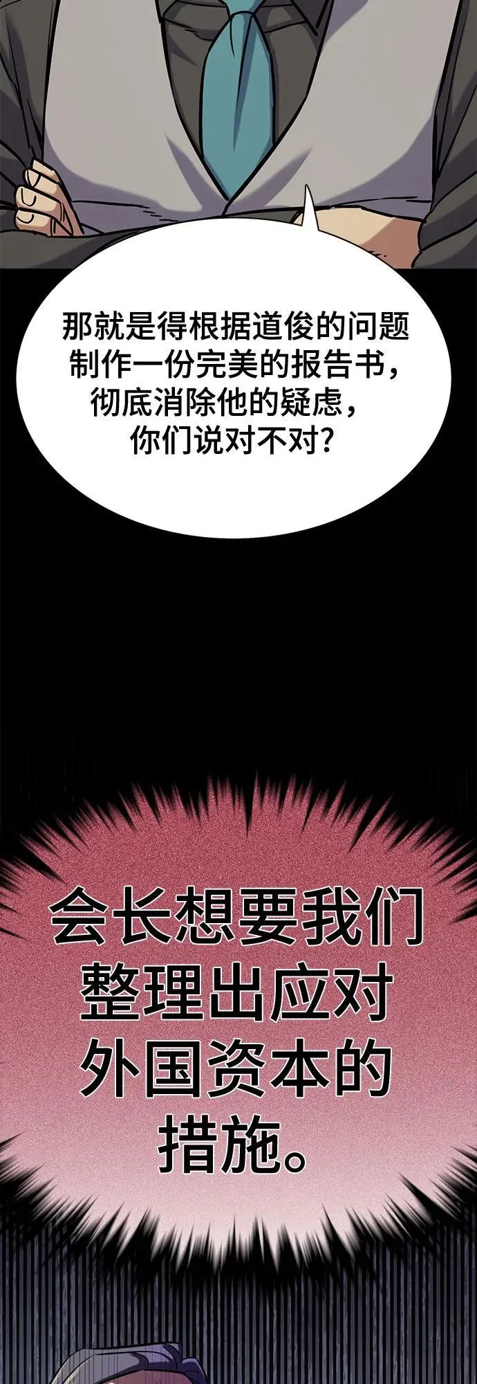第131话 第24页