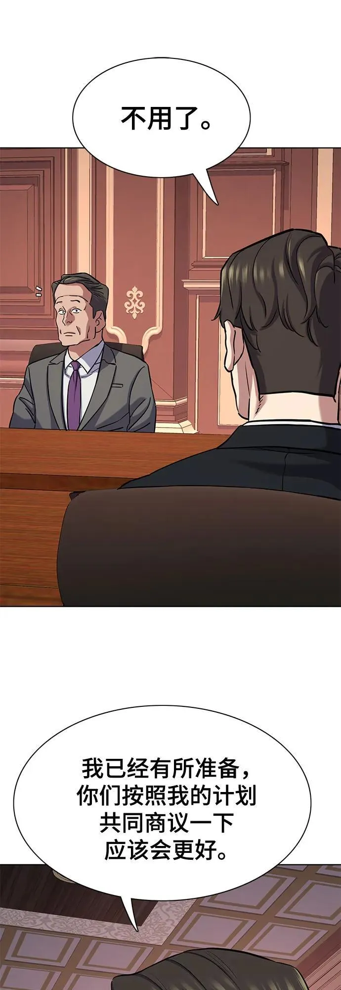 第131话 第27页