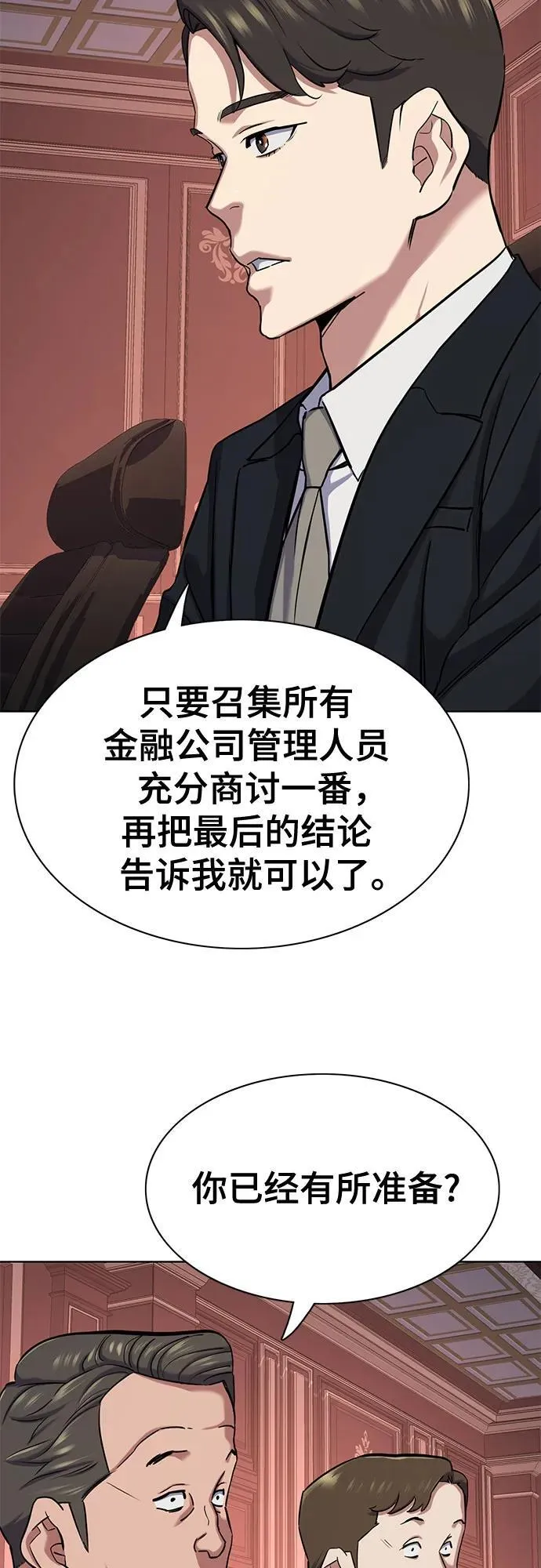 第131话 第28页